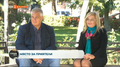 Асен Балтов и Ирина Цонева в Места за приятели