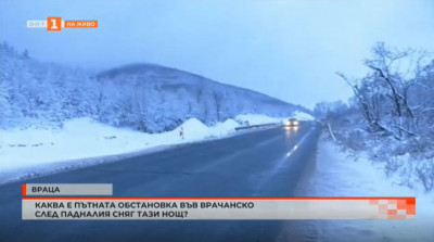 Каква е пътната обстановка във Врачанско след снеговалежите