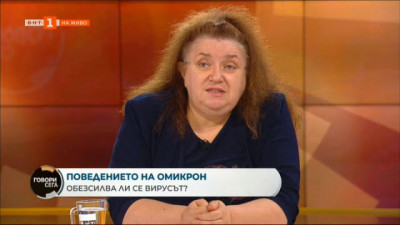 Проф. Радостина Александрова: Бустерната доза намалява наполовина шанса от инфектиране с Омикрон