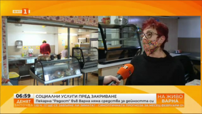 Социални услуги пред закриване: Пекарна “Радост” във Варна е без средства за дейността си