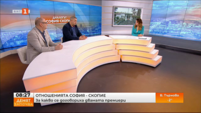 Дипломация по оста София-Скопие - коментар на Спас Ташев и Милен Керемедчиев