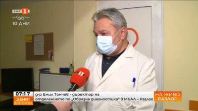 Болницата в Разлог е претоварена от ковид пациенти