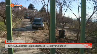 Сигнал за системно наводняване на имот във Варна