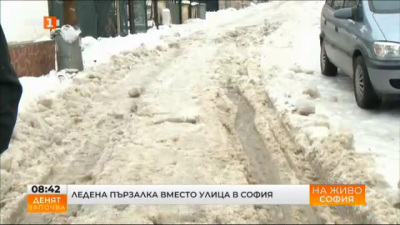 Късове лед блокират улица в столичния квартал Горна баня