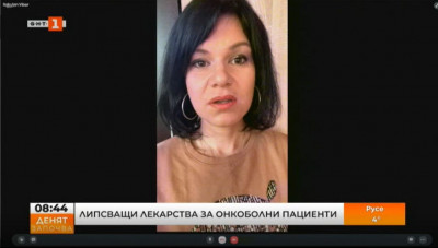 Мария Хаджийска: От края на януари липсват лекарства за лечение на пациенти с онкологични заболявания