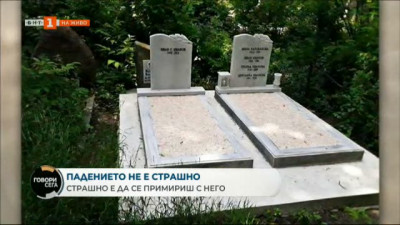 Без памет: как заличихме дори името от гроба на Яна Язова
