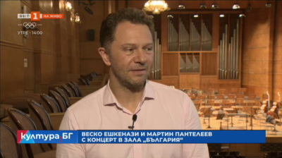 Веско Ешкенази и Мартин Пантелеев гостуват на Софийската филхармония