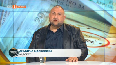Златните паспорти и цената на българското гражданство - разговор с адвокат Димитър Марковски