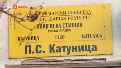 Крадецът в пощата в Катуница е действал сам