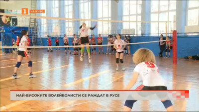 Най-високите волейболисти се раждат в Русе