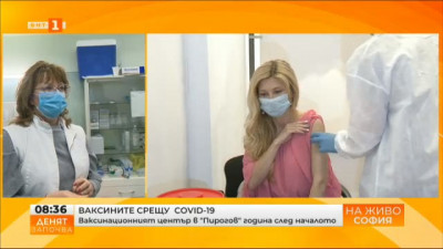 53 хиляди дози ваксини са поставени в МЦ Пирогов през последната година