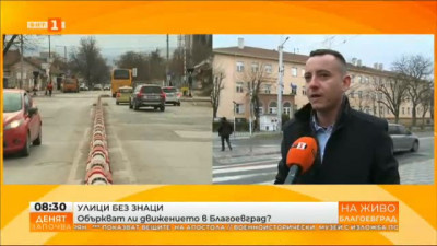 Лоша организация на главни кръстовища в Благоевград създава риск от инциденти, алармират автоинструктори