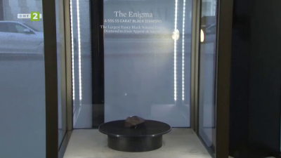 Мистериозният черен диамант „Енигмата“ от космоса беше продаден за 4.3 млн. долара