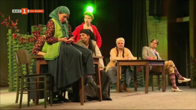 Премиера на Не сме от тях по Чудомир в Музикално-драматичния театър във Велико Търново
