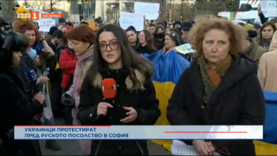 Протест пред Руското посолство в София