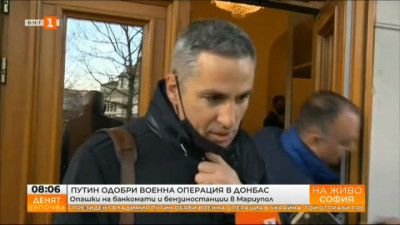 Андрей Гюров, ПП: Очаква се обща декларация на НС за случващото се в Украйна