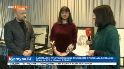 „Купи изкуство за Украйна“ - артисти с инициатива в помощ на пострадалите от войната