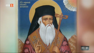 Памет за Св. Софроний Врачански - говори Врачанският митрополит Григорий