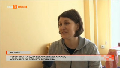 Историята на една бесарабска българка, която бяга от войната в Украйна