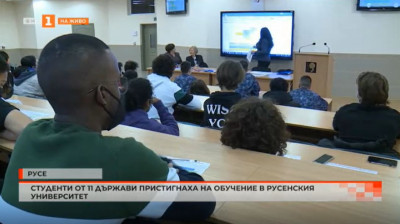 Студенти от 11 държави пристигнаха за обучение в Русенския университет
