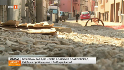 Без вода заради чести аварии в Благоевград