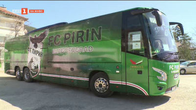 Автобусът на надеждата на Пирин пристигна със спасени бежанци