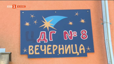 Кампания за прием на деца в детските градини в Благоевград 