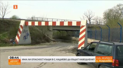 Има ли опасност да бъдат наводнени къщи в село Кадиево?