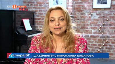 „Джазпринтс“ с Мирослава Кацарова 