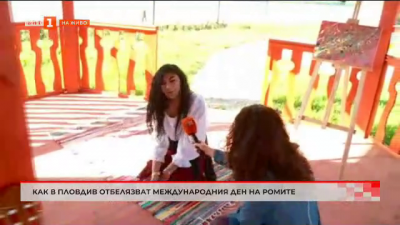 Как в Пловдив отбелязват Международния ден на ромите