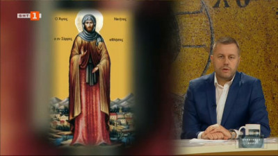 На 4 април църквата почита паметта на Свети мъченик Никита Серски