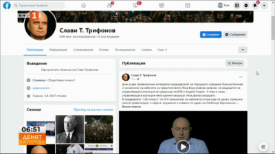 Трифонов: Началникът на кабинета прекрачи своите правомощия и изрече клевети по адрес на Каримански