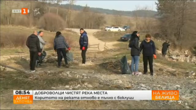 Доброволци от община Белица чистят коритото на река Места