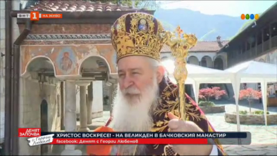 Хиляди посрещнаха Възкресението в Бачковския манастир