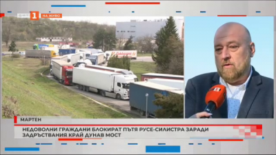 Недоволни граждани блокират пътя Русе - Силистра заради задръствания край Дунав мост