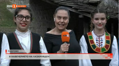 Момичета от Габрово се подготвят да лазаруват