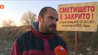 Проблемно сметище - жителите на с. Радиловци готови на протест