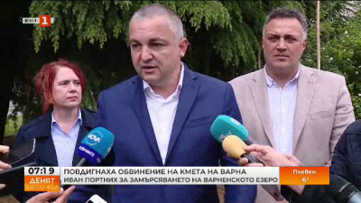 Прокуратурата повдигна обвинение на кмета на Варна за замърсяването на Варненското езеро
