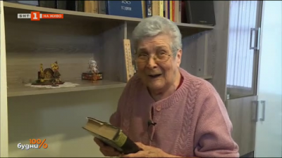 92-годишната баба Недялка, която си поръчва книги онлайн