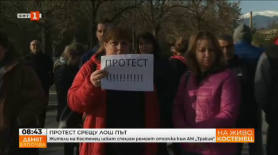 Жители на Костенец искат спешен ремонт на отсечка към АМ „Тракия 