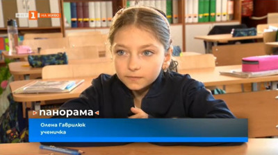Българският клас на Олена от Украйна