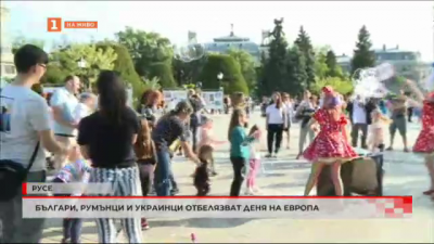 Българи, румънци и украинци отбелязват Деня на Европа в Русе