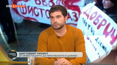 Димитър Кенаров: Придобиването на шистов газ у нас няма да е панацея, която да ни спаси от руската зависимост