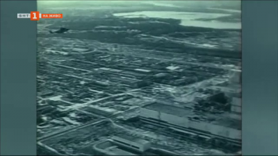 Годишнина от аварията в Чернобил - на място пристига делегация от МААЕ
