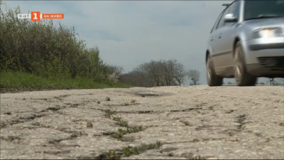 Жители на две села настояват за спешен ремонт на път