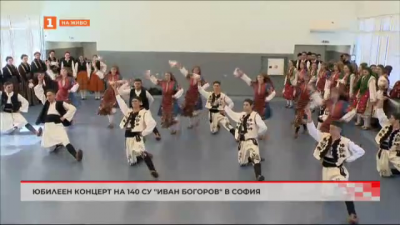 Юбилеен концерт на 140 СУ Иван Богоров в София