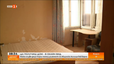 Майка на две деца търси помощ за ремонт на общинско жилище във Варна                                                                                                                       