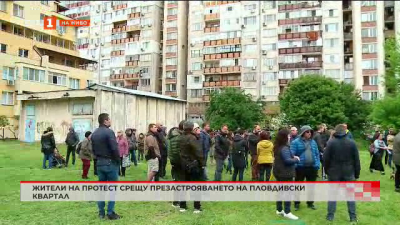 Жители на пловдивския квартал Кючук Париж на протест срещу застрояване 