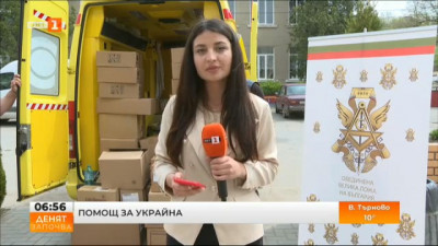 Одеска област получи хуманитарна помощ от България