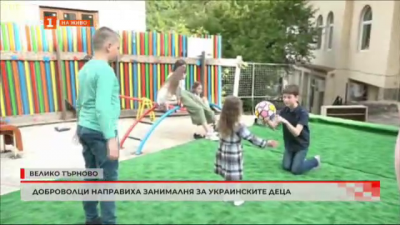 Доброволци направиха занималня за украинските деца